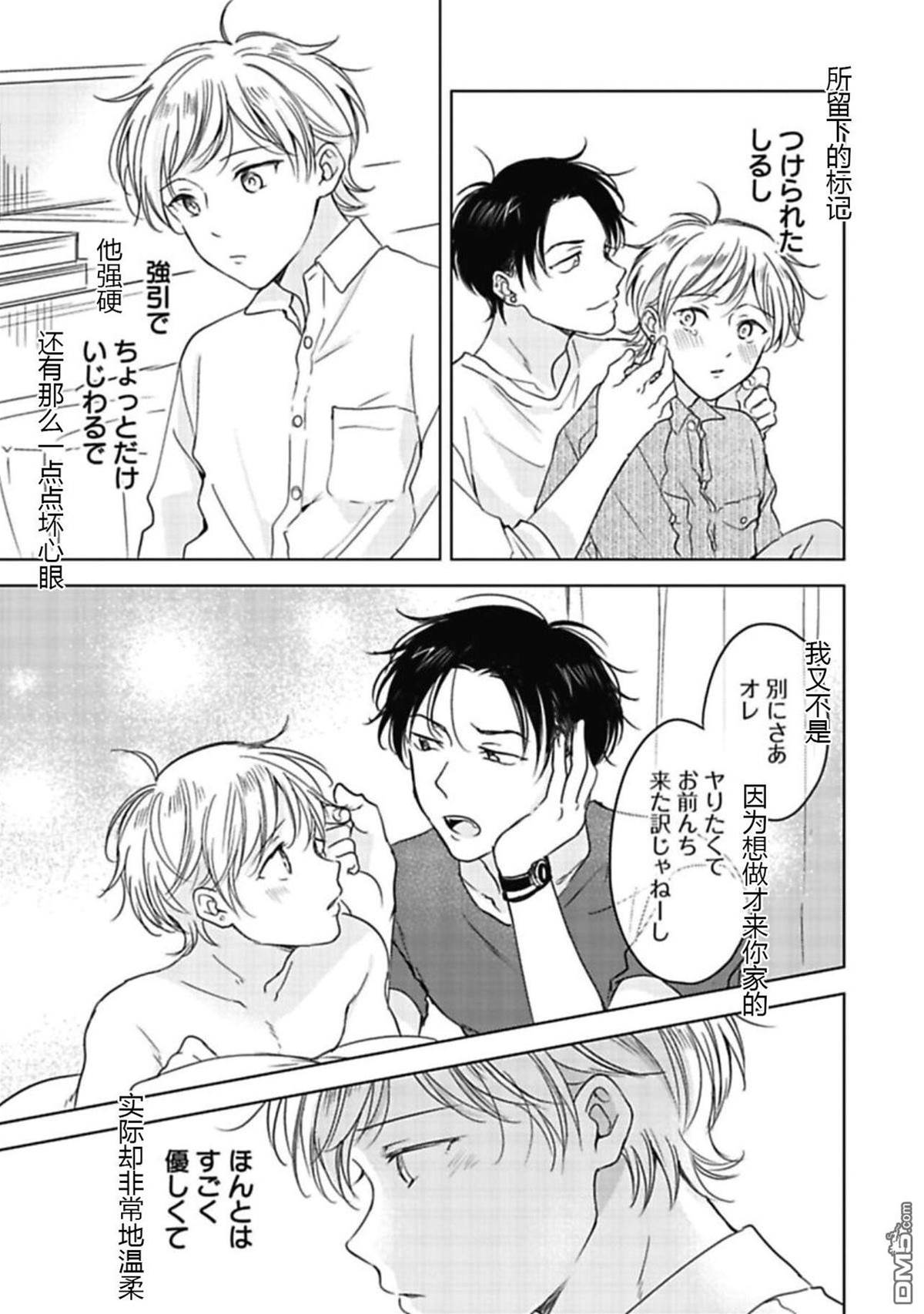 第5话 第 5 页