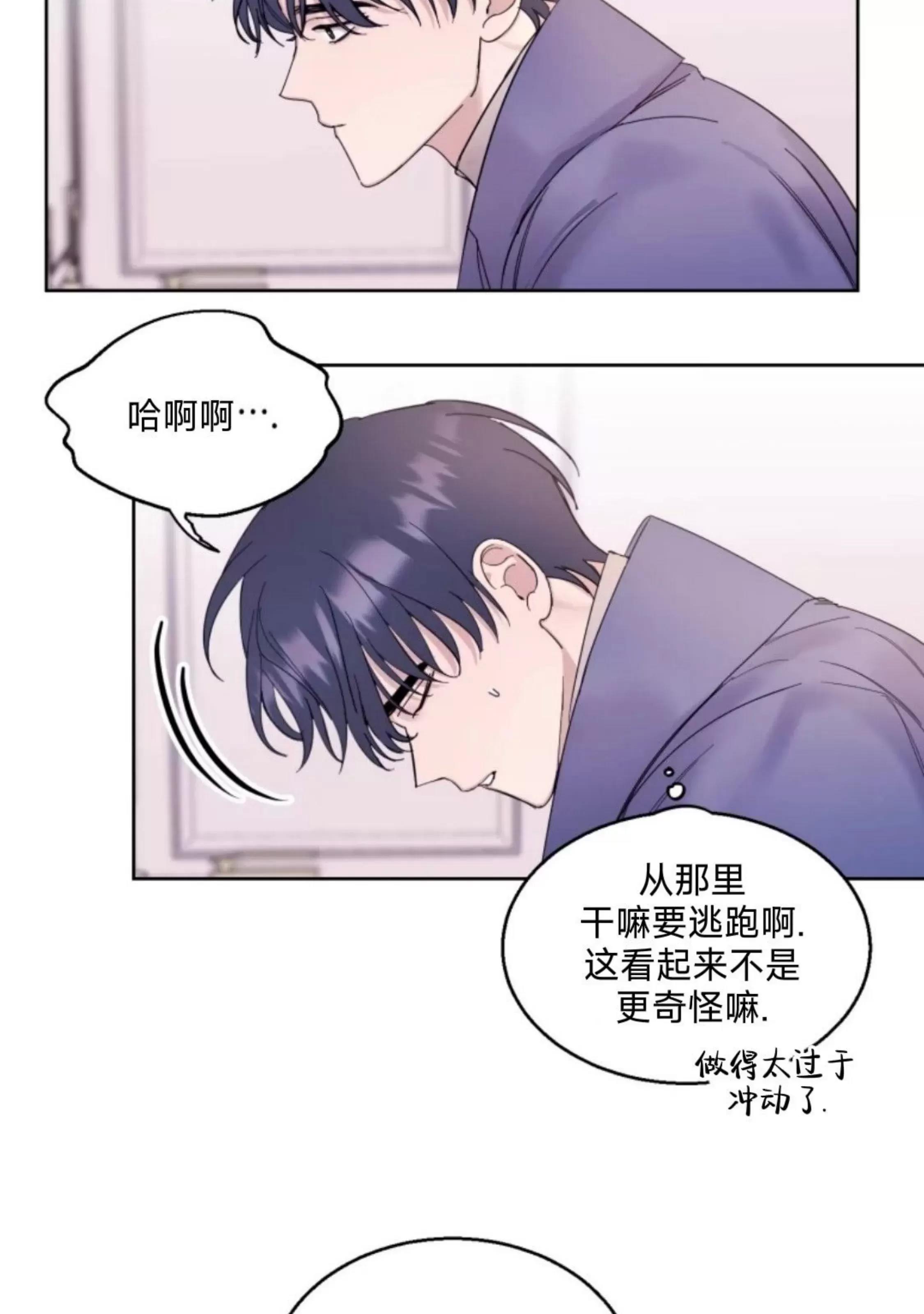 第13话 第 12 页