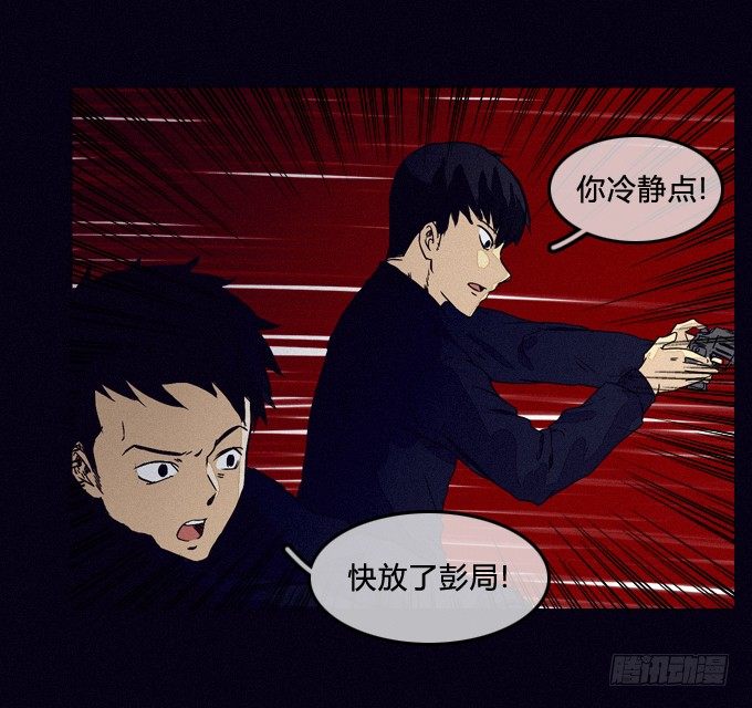 配合演出 第 15 页