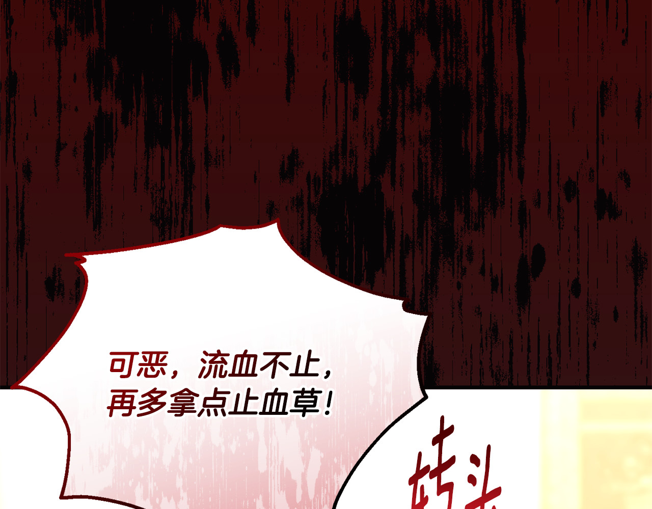 第36话 治病救人 第 106 页