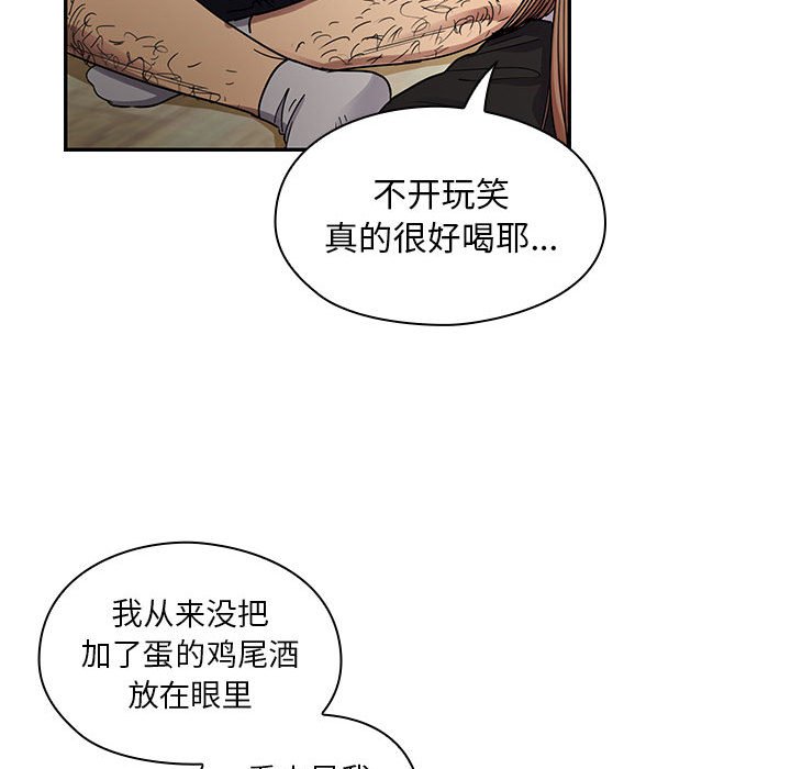 第17话 第 122 页