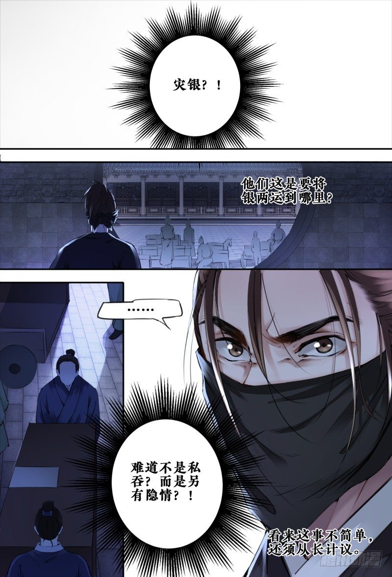 第十三话 第 10 页