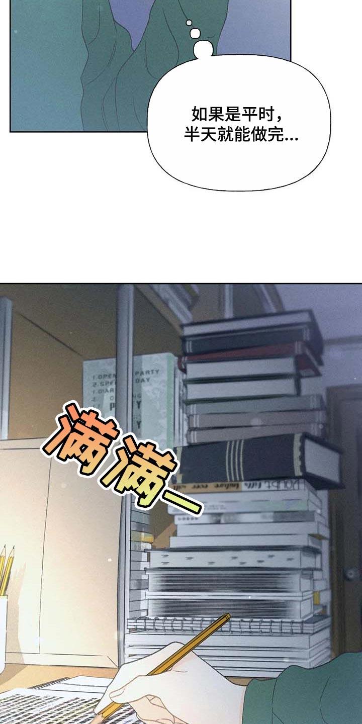 第29话 同学们都知道了 第 24 页