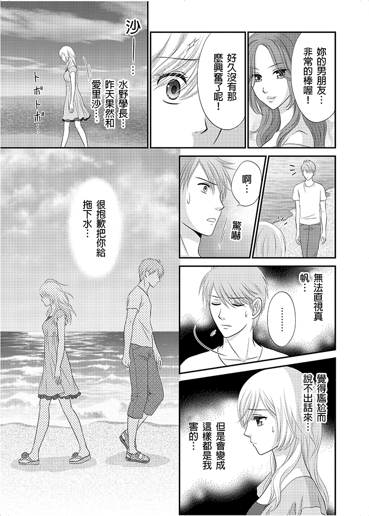 第6话 第 30 页