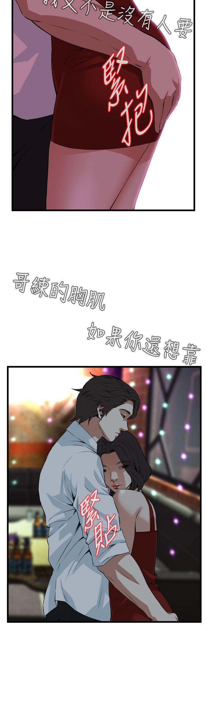 第74话 第 13 页