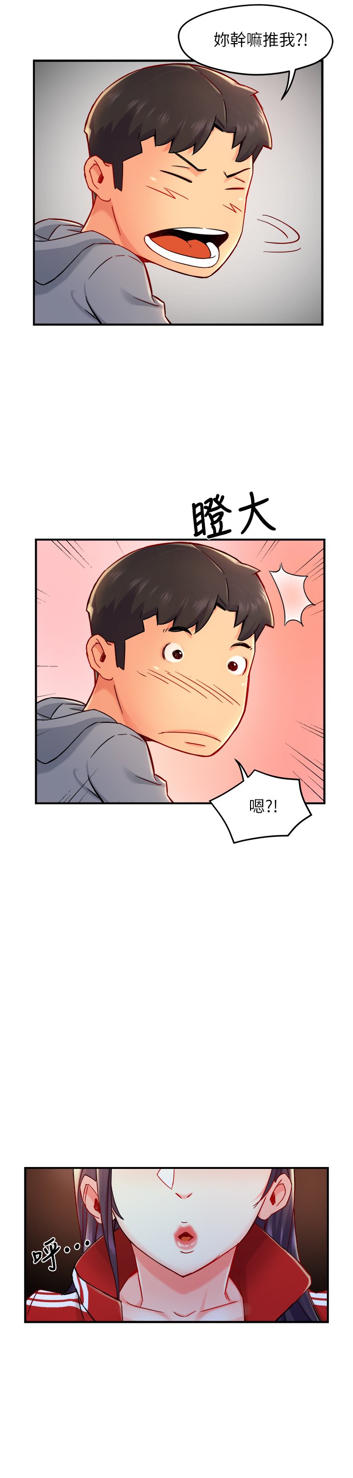 第35话 - 不能被听到的娇喘 第 41 页