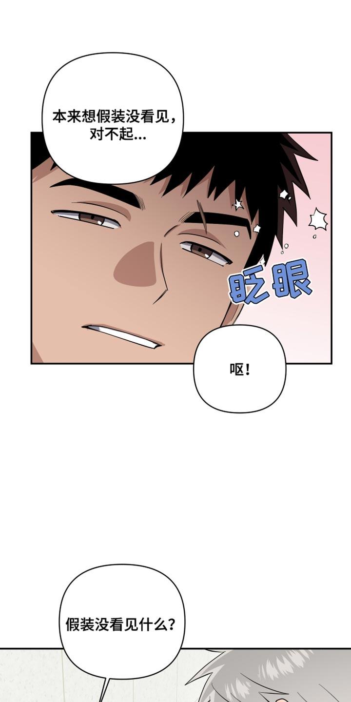 第37话 那接下来是我！ 第 13 页