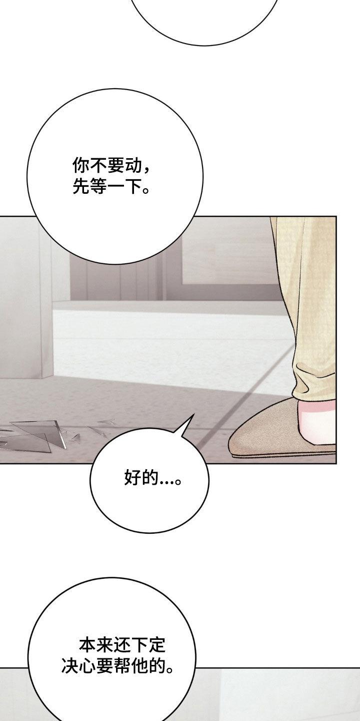 第57话 照片 第 20 页
