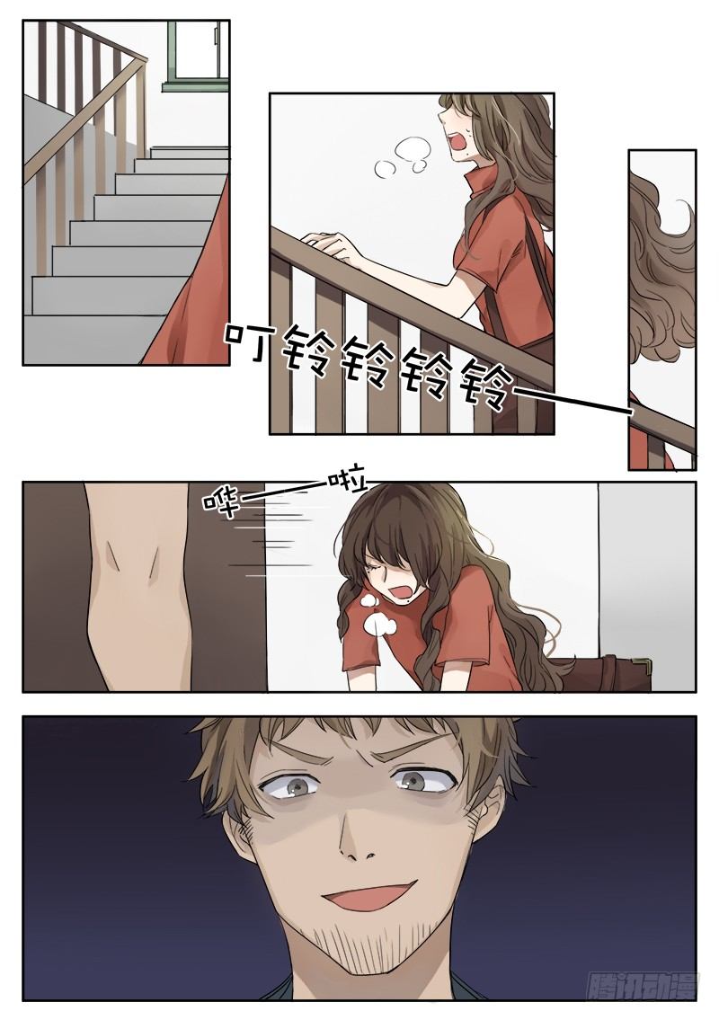 第六话 第 5 页