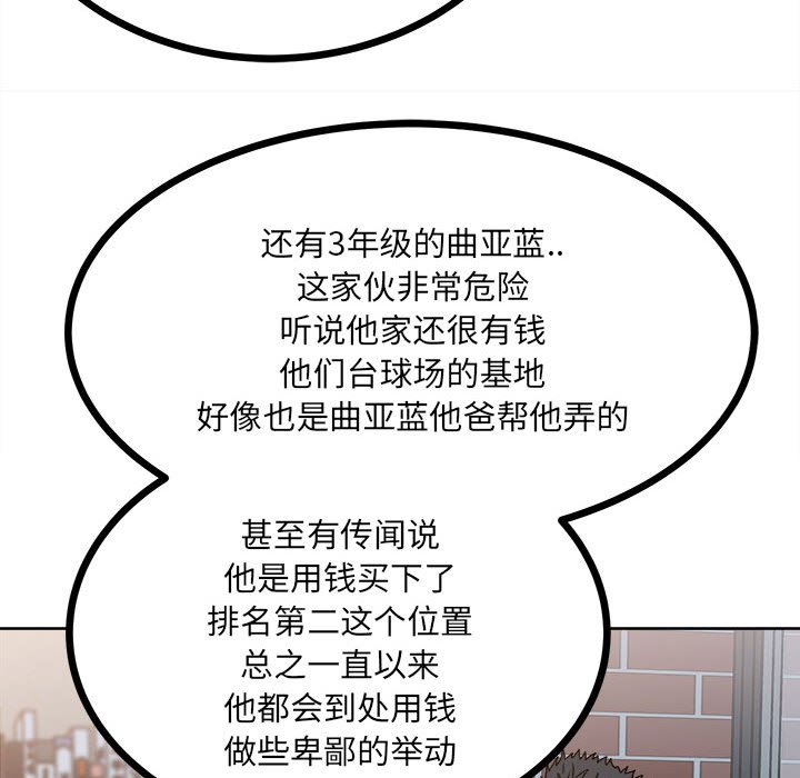 第61话 第 71 页
