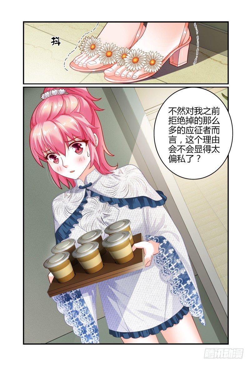 066卢灵的安排 第 6 页