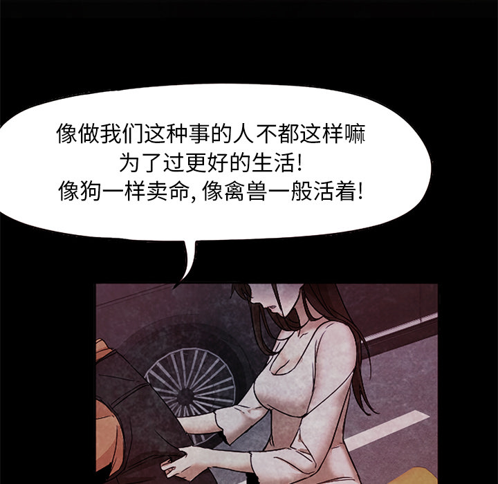 第19话 第 61 页