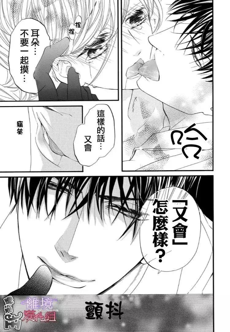 第46话 第 9 页