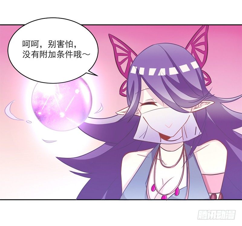 007 把玉交给有缘人 第 13 页