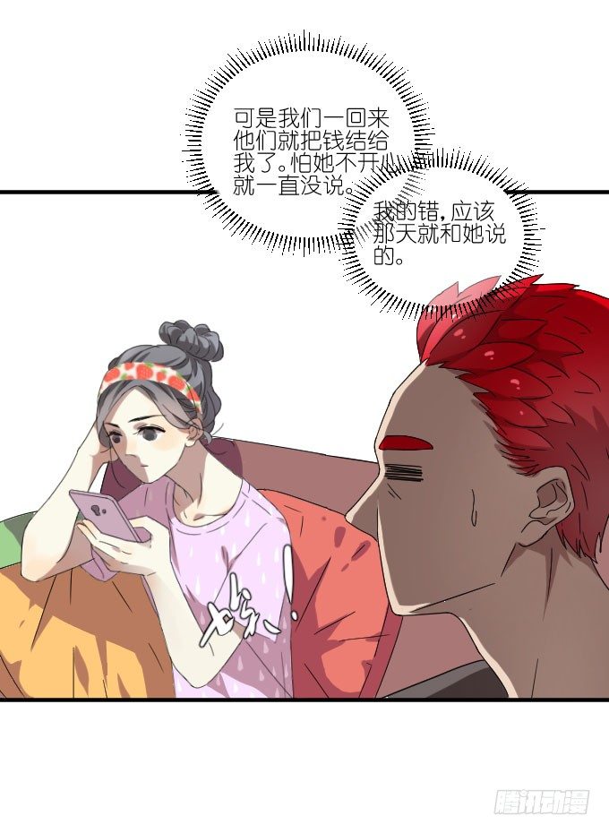 第二季08 第 20 页