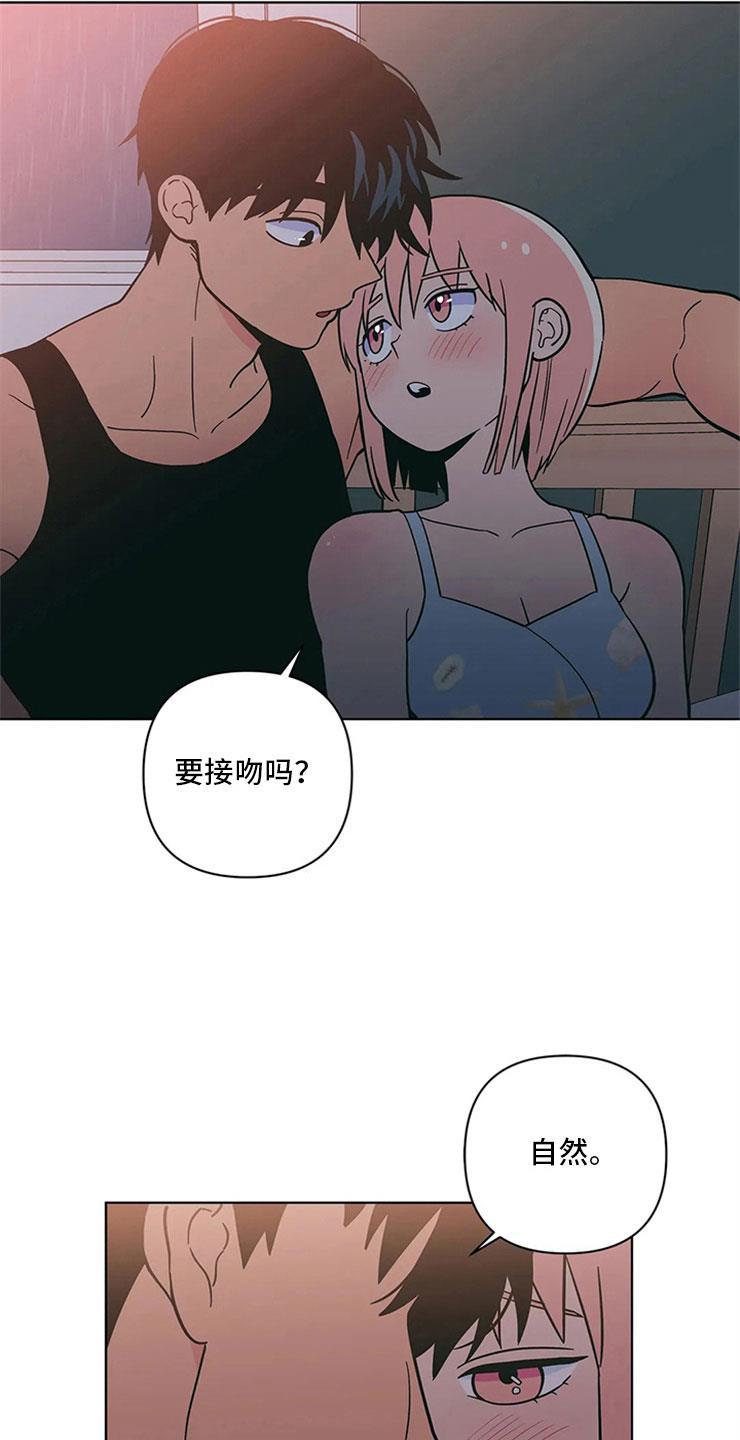 第25话 半斤八两 第 20 页