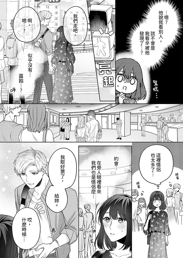 第5话 第 9 页