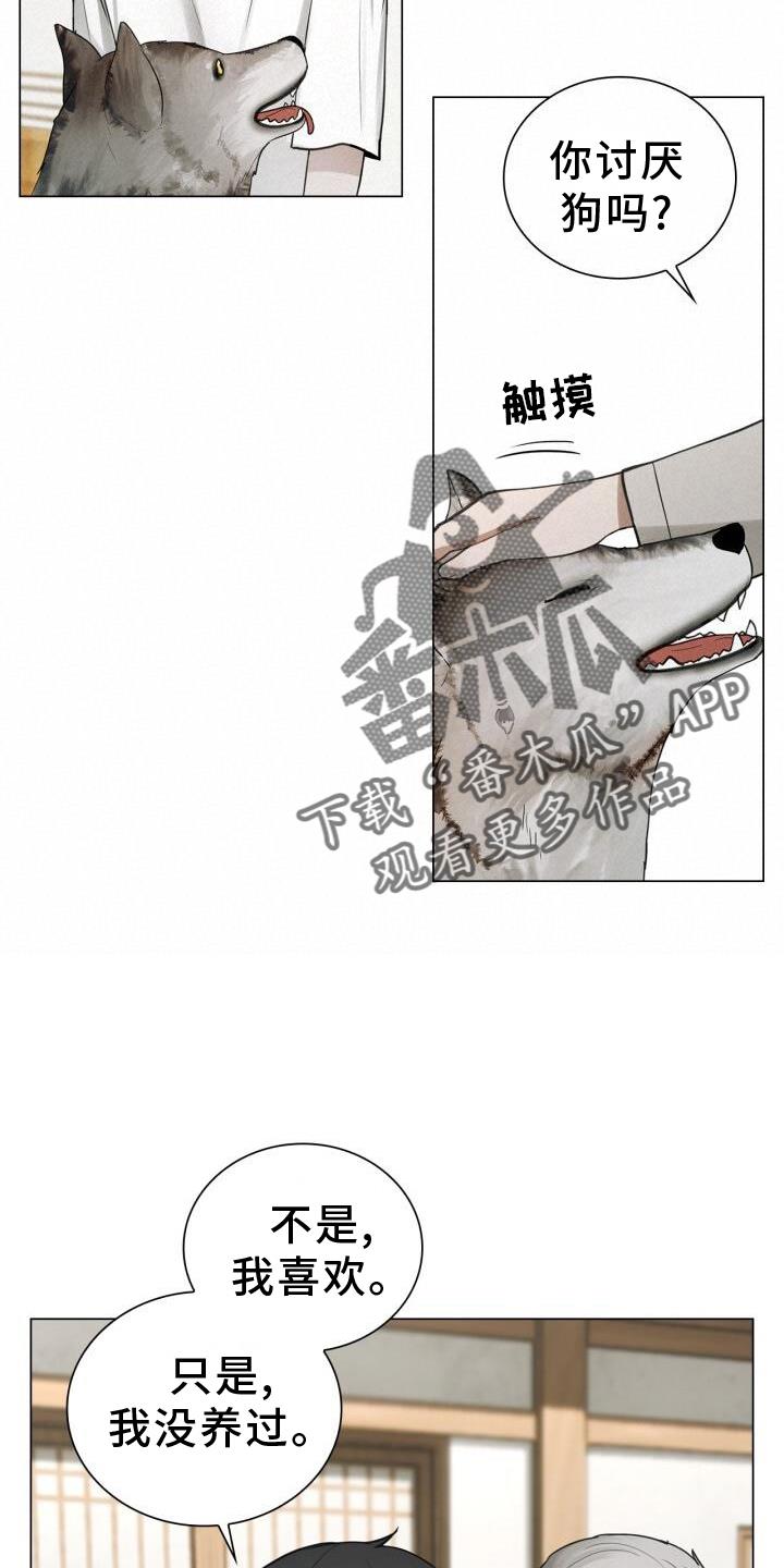 第67话 接触 第 14 页