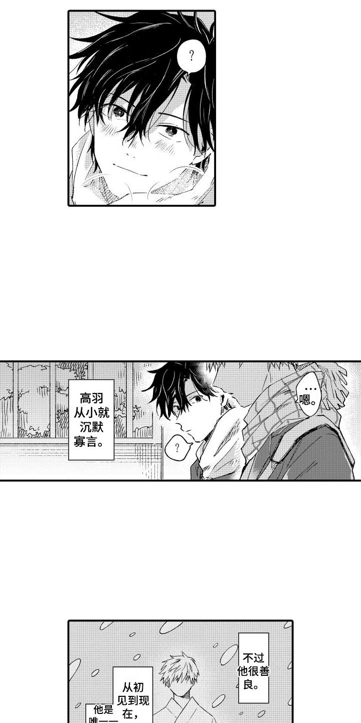 第3话 药没了 第 8 页