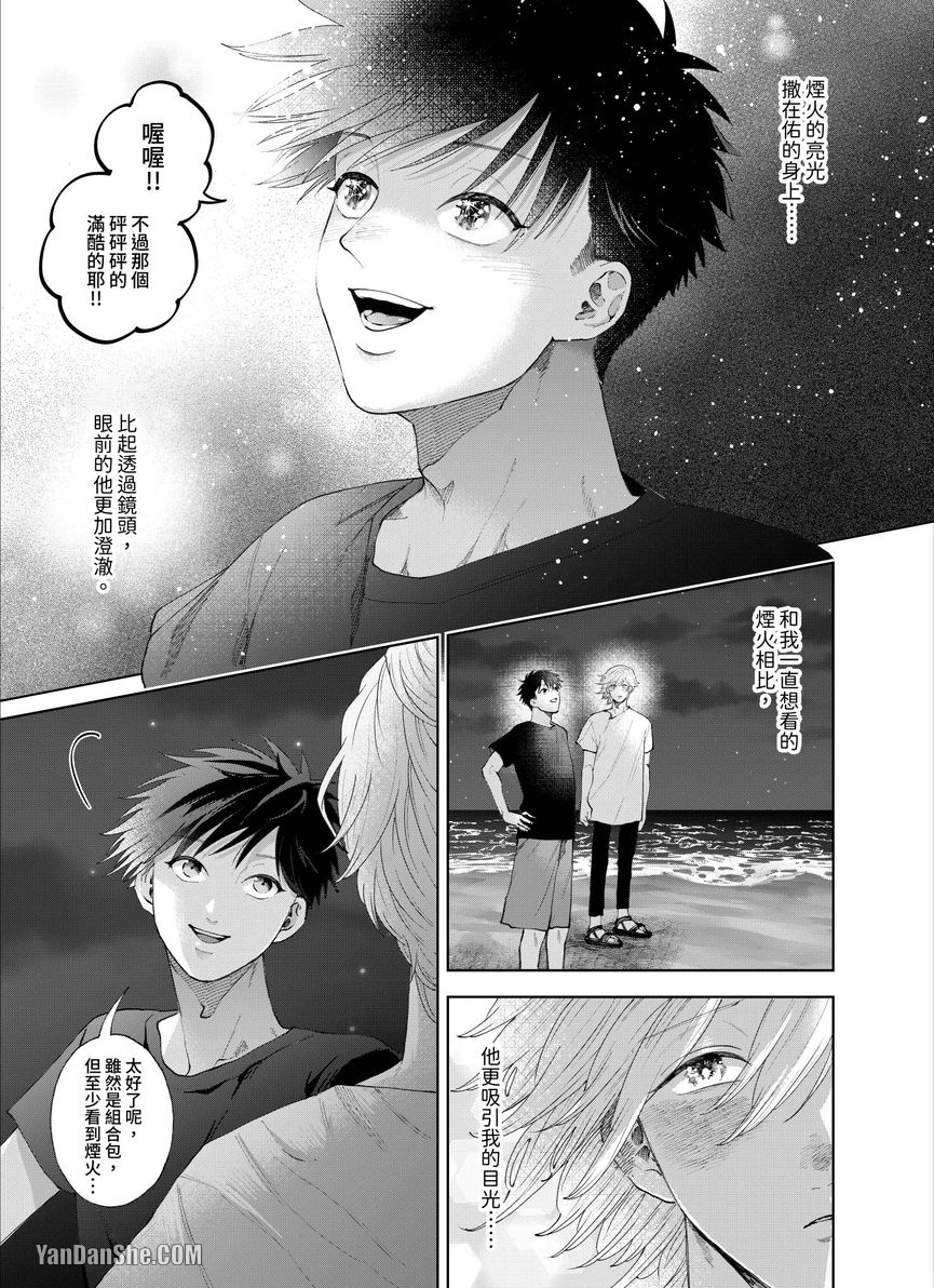 第19话 第 24 页