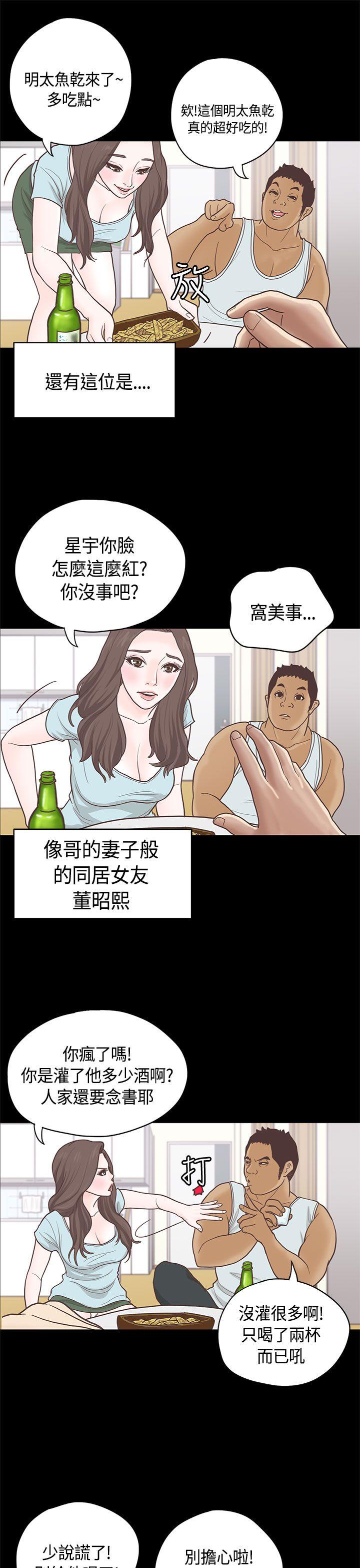 第9话 第 5 页