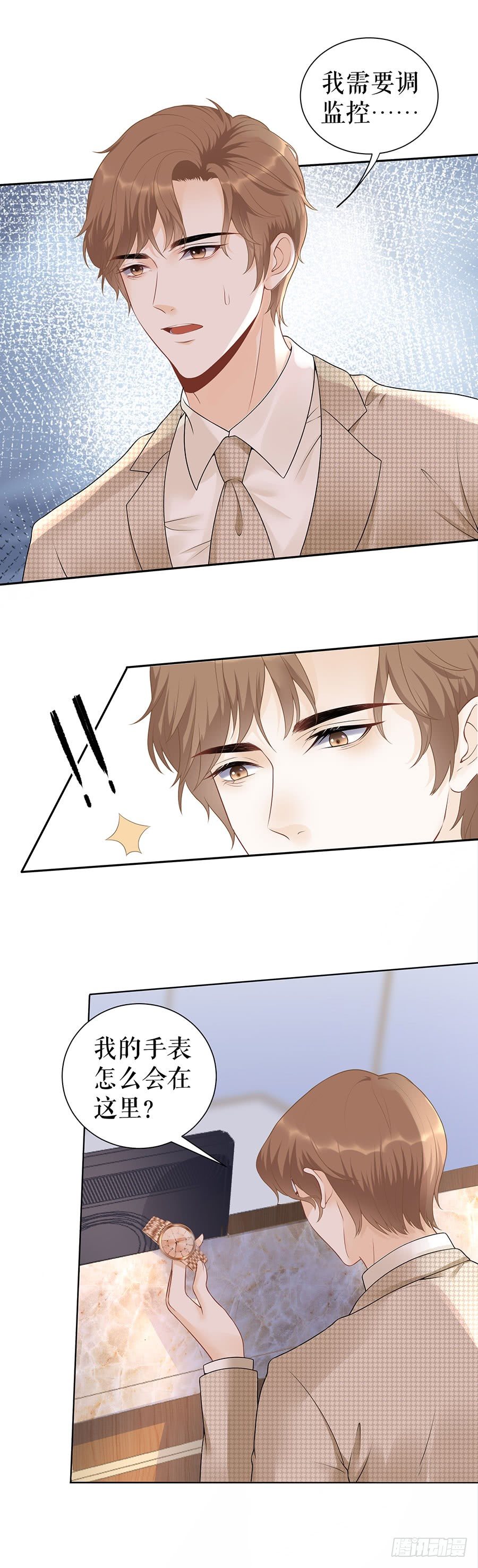 手表 第 17 页