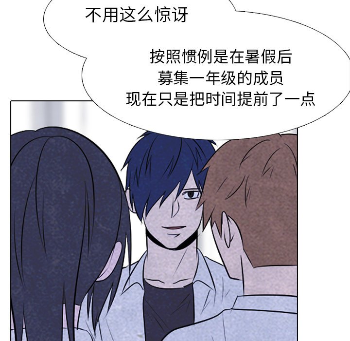第73话 第 39 页