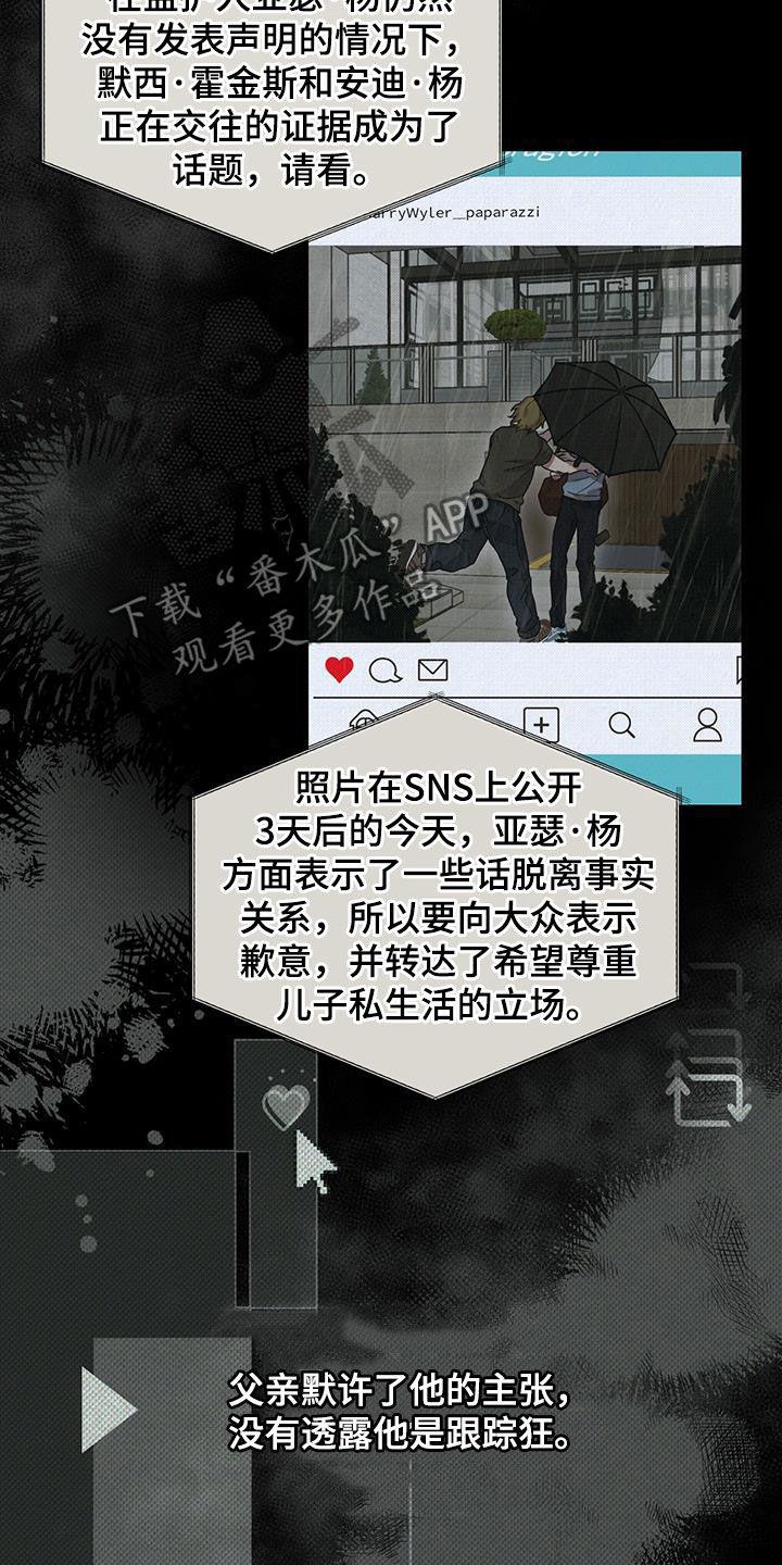 第41话 落选 第 24 页