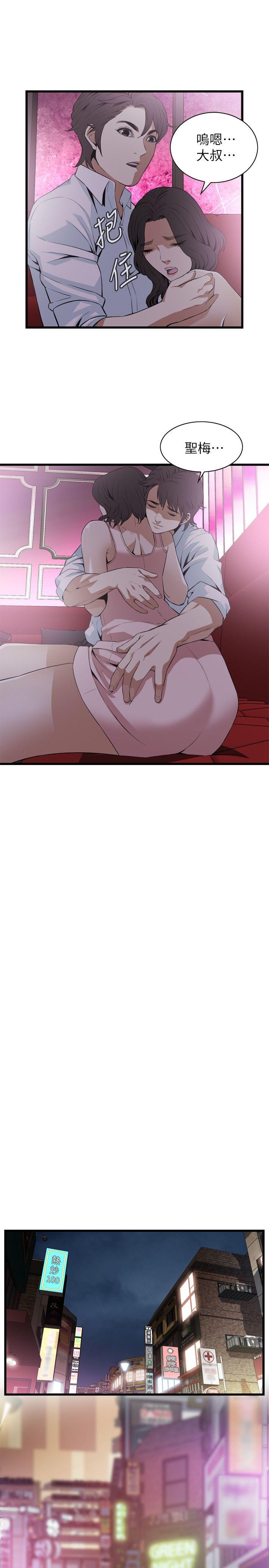 第113话 - 一切都结束了 第 8 页