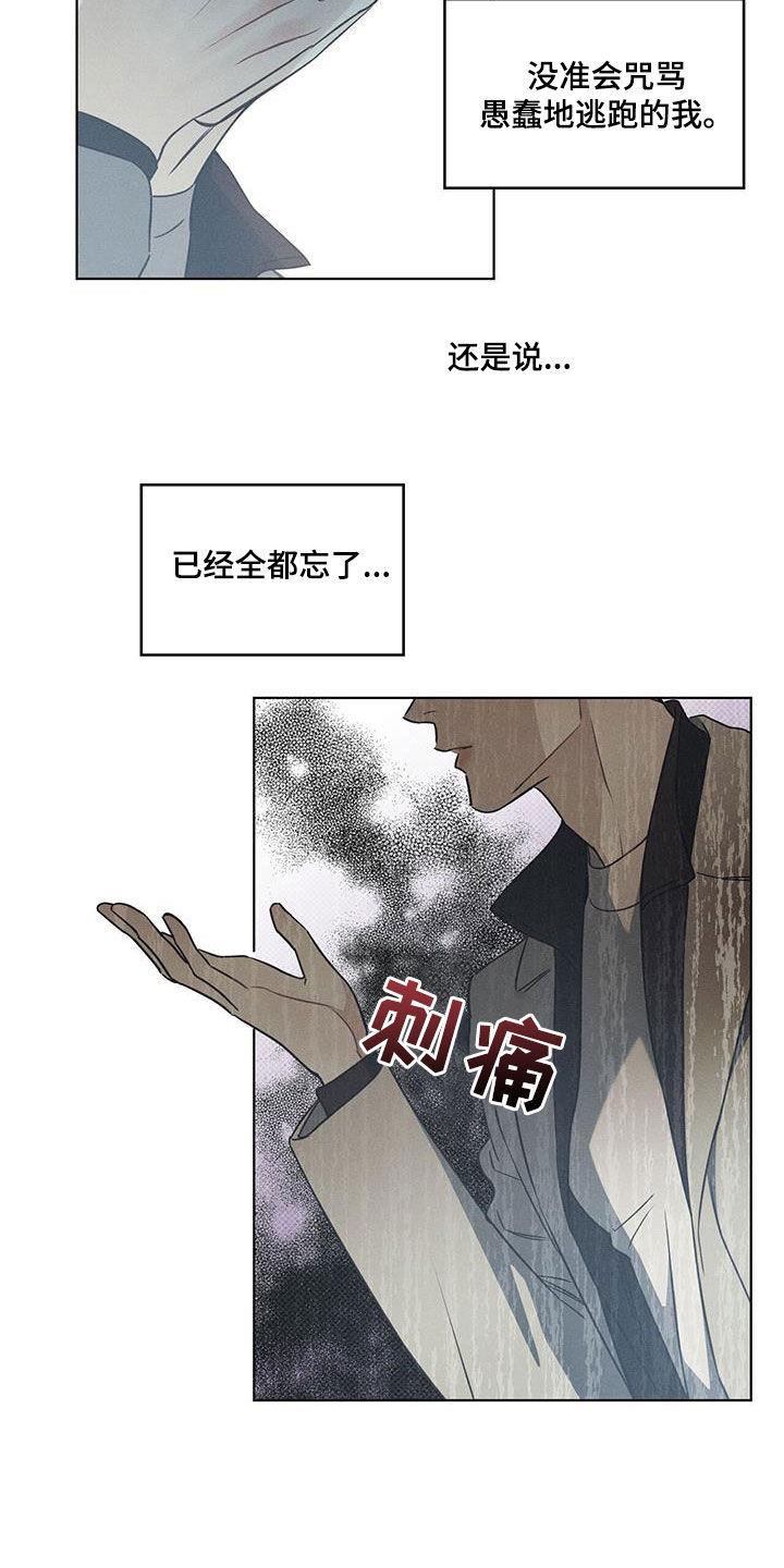 第65话 闲逛 第 13 页