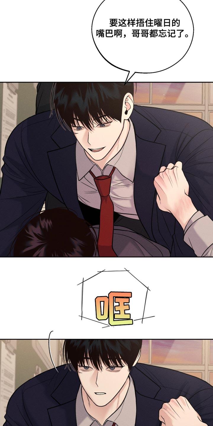 第37话 苦恼 第 10 页