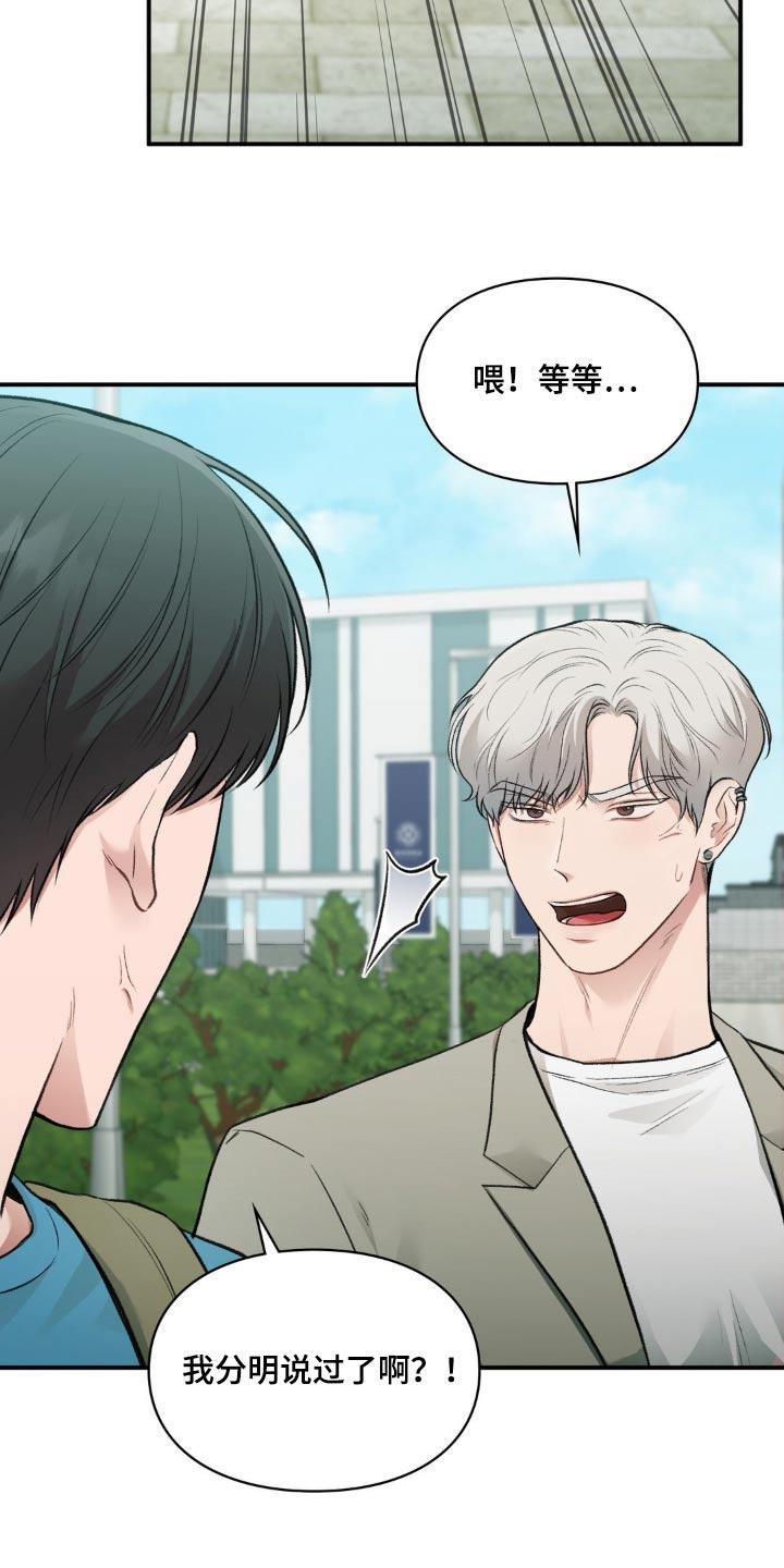 第66话 出院 第 22 页