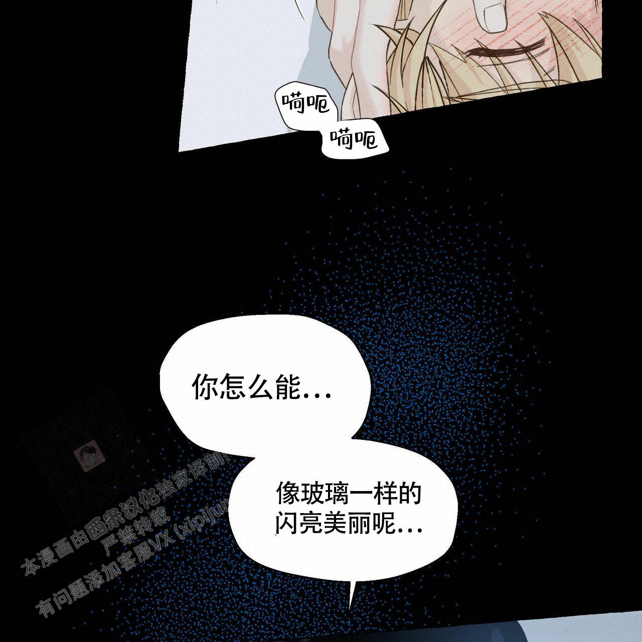 第106话 我来帮你 第 35 页