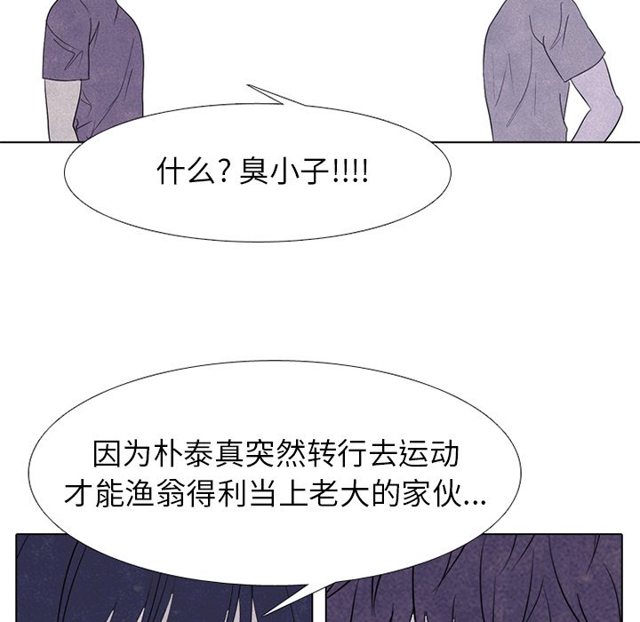 第249话 第 32 页