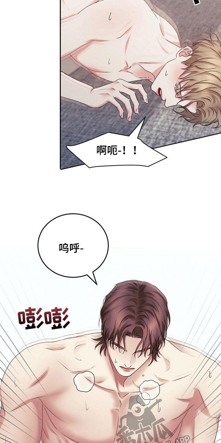 第73话 倒下 第 16 页
