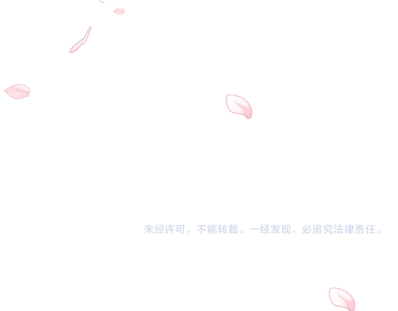 第90话 过去的事 第 99 页