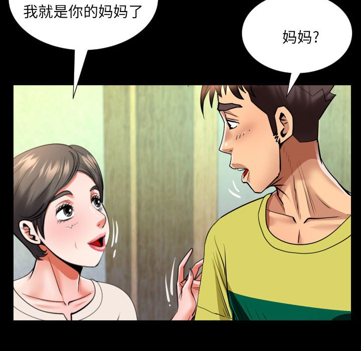 第139话 第 67 页