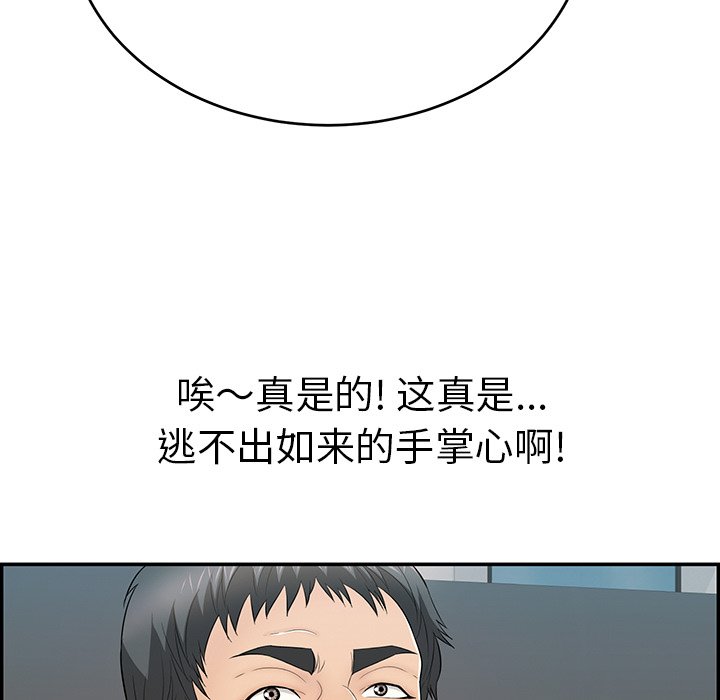 第108话 第 129 页