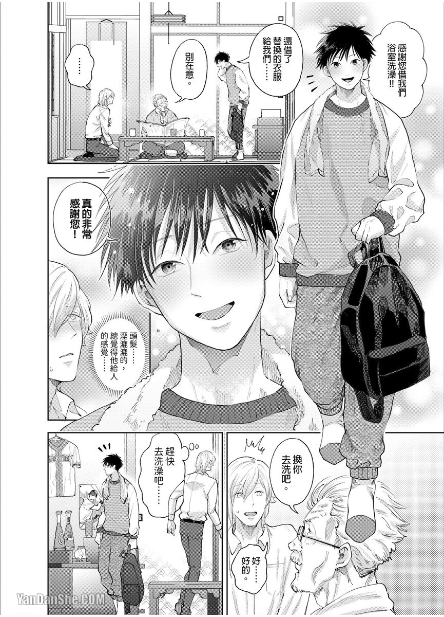 第13话 第 17 页