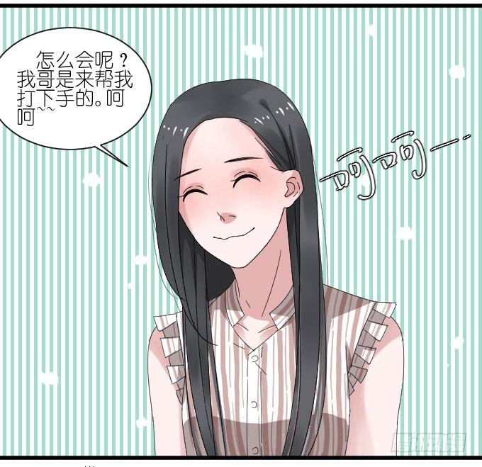 上门保姆（一） 第 6 页
