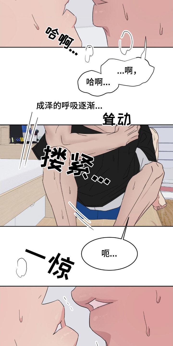 第226话 【第二季】太近了 第 30 页