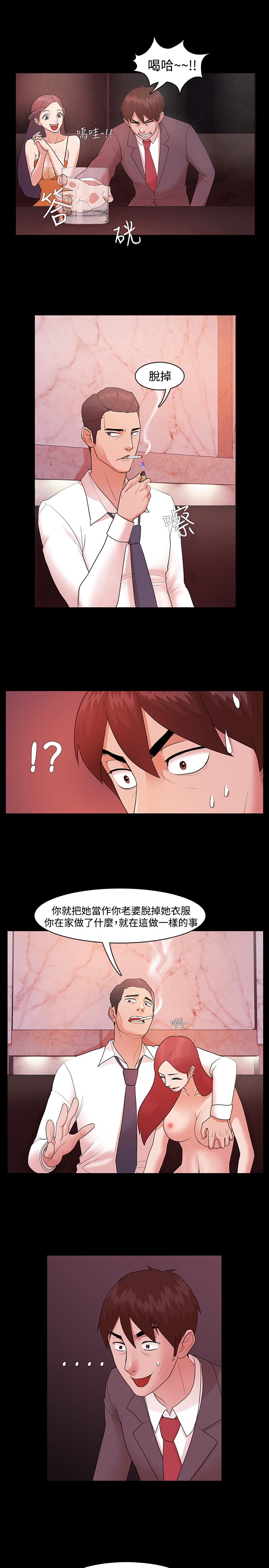 第1话 第 92 页