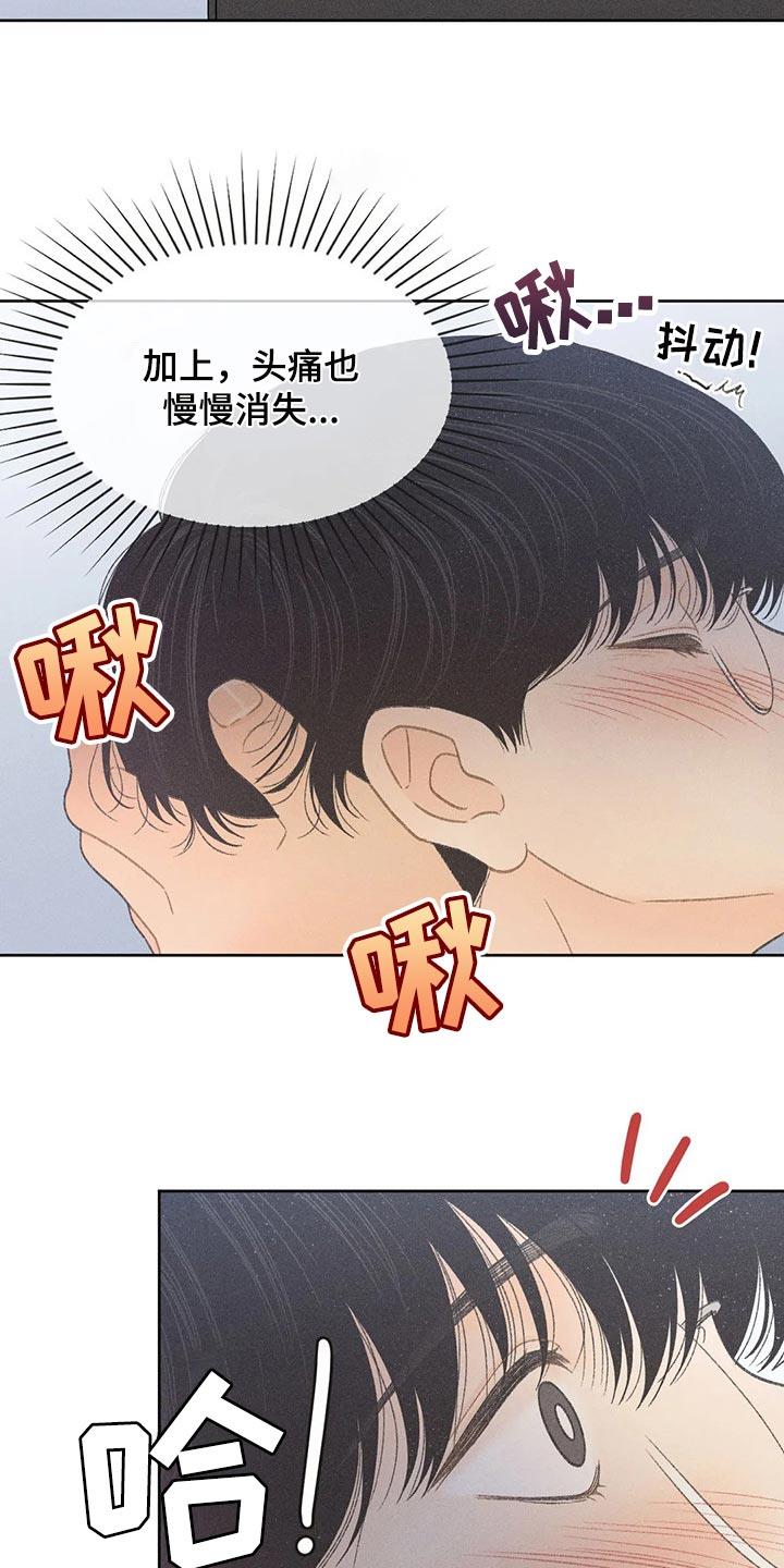 第21话 我行我素 第 19 页