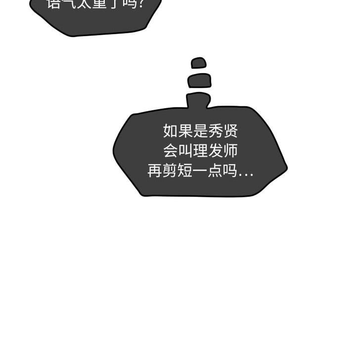 第29话 第 58 页