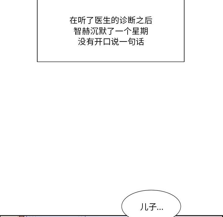 第60话 第 69 页