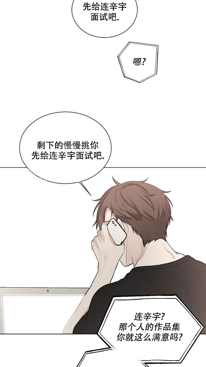 第6话 奇怪的感觉 第 28 页