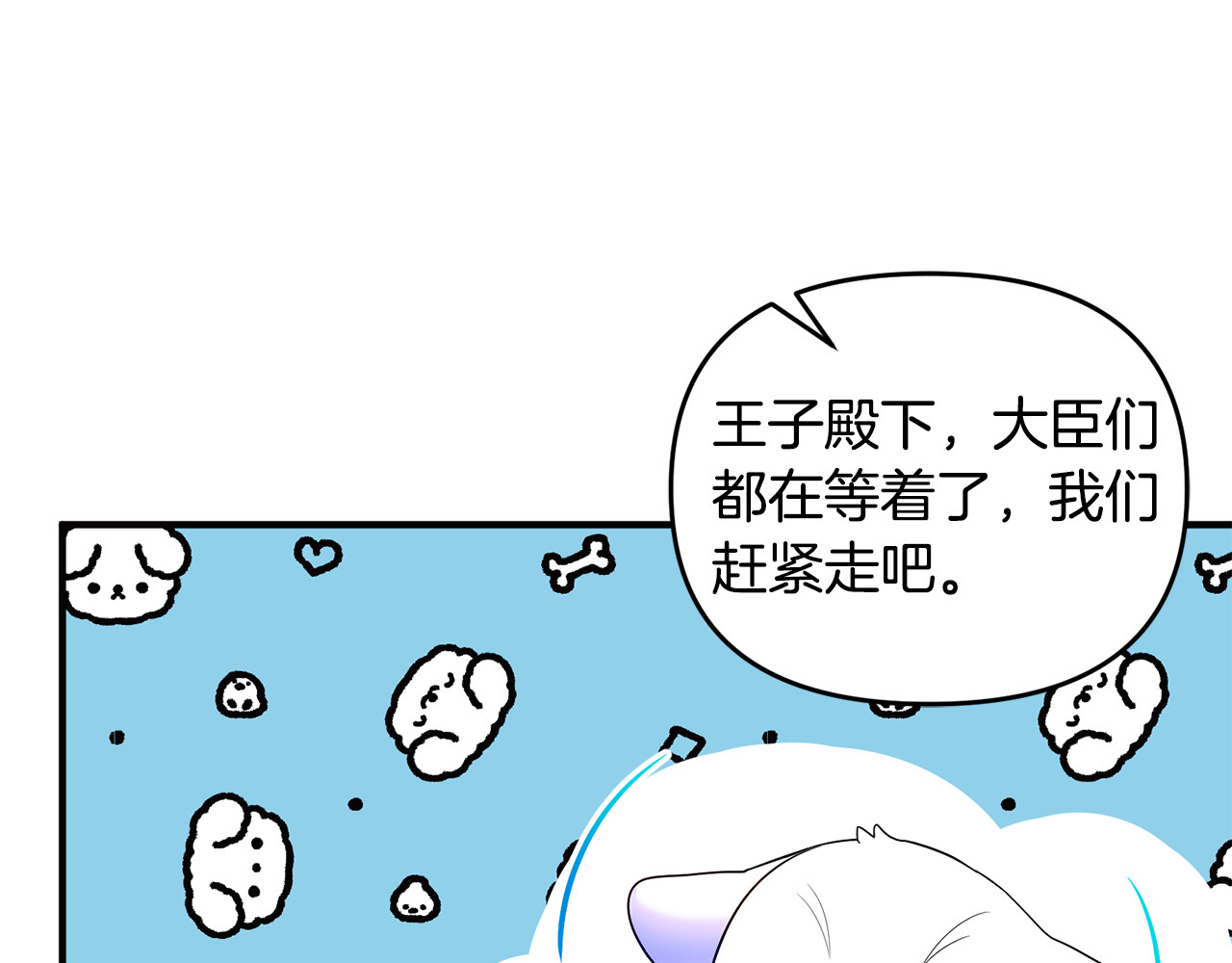 第13话 想要确认自己的心意 第 59 页