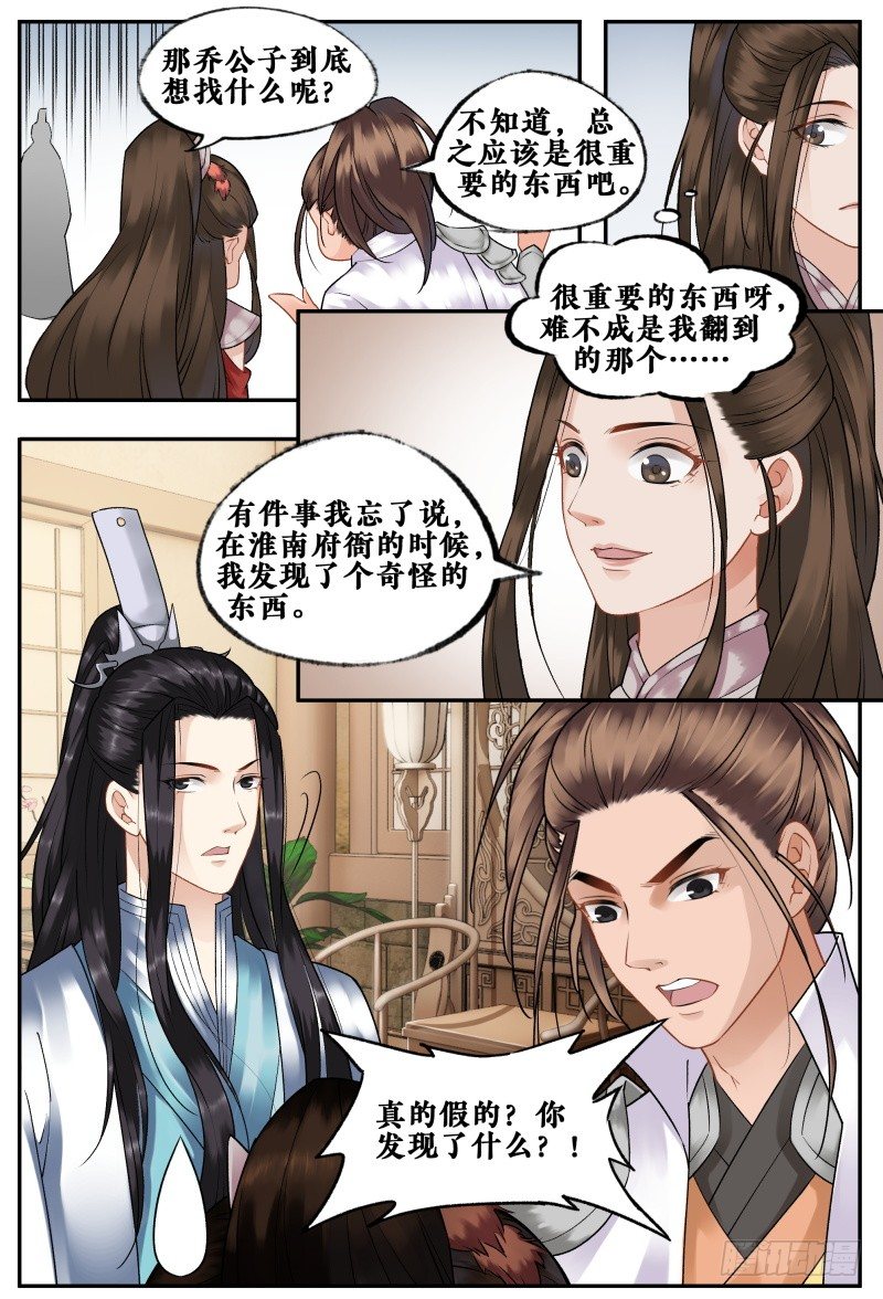 第二十一话 第 7 页