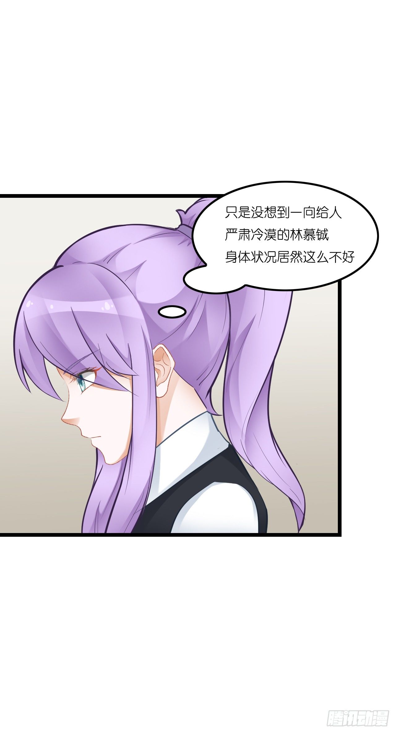 发生了什么？恩熙为何哭泣？ 第 14 页