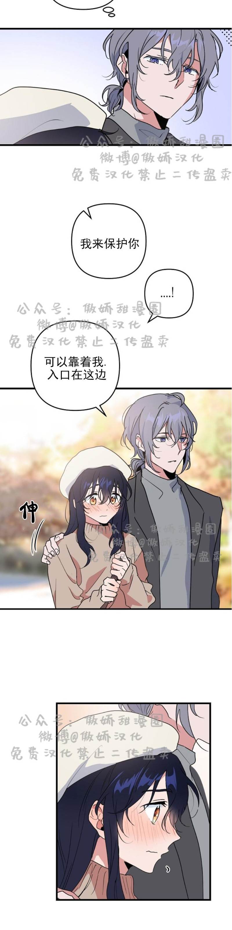 第9话 第 25 页
